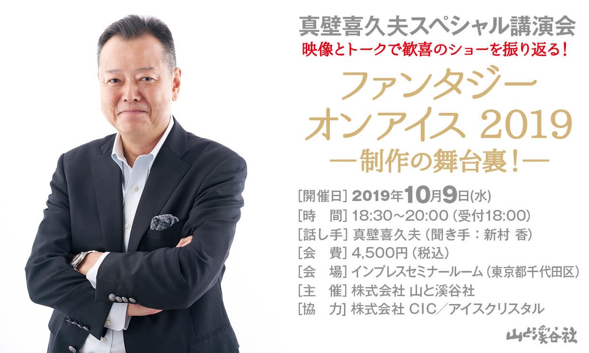 活動歴および当時の関連ビジュアル記録